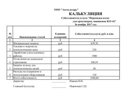 Избегать лишних затрат на услуги связи