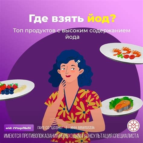 Избегать продукты с высоким содержанием йода