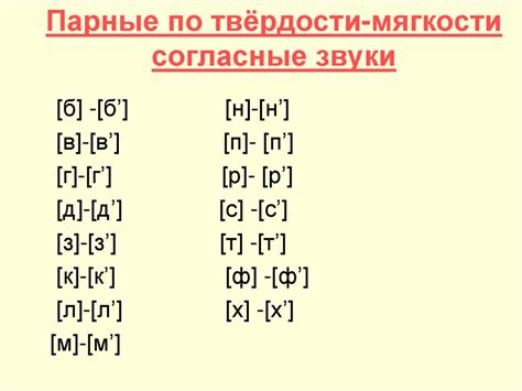 Избегать согласных звуков твёрдости