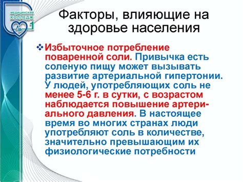 Избегать факторов, влияющих на здоровье глаз