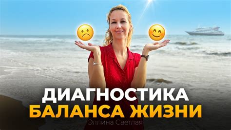 Избегая потерь и осознавая свою значимость: установка достижения гармонии