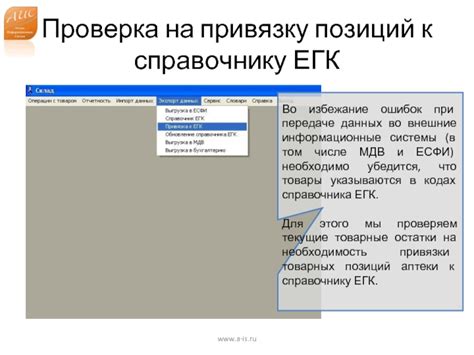 Избежание ошибок при передаче данных