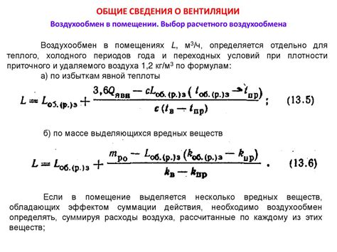 Избыточная теплота