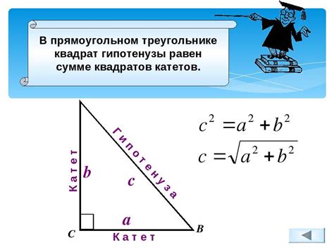 Известная гипотенуза и угол