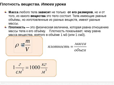 Известные формулы для расчета плотности