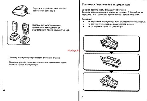 Извлечение аккумулятора и брызговика