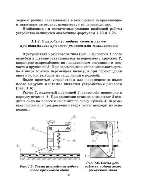 Изготовление деталей и сборка