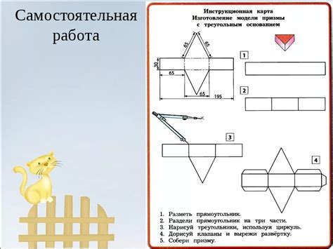 Изготовление изделий и поделок из бумаги