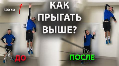 Изготовление костюма для прыжка