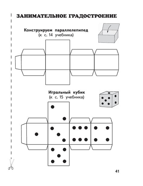 Изготовление куба