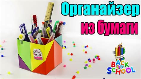 Изготовление основания коробки для карандашей