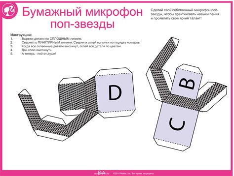 Изготовление основы микрофона из бумаги