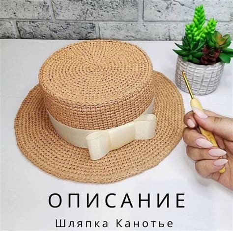 Изготовление основы шляпки канотье