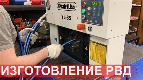 Изготовление рукавов