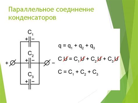 Изготовление собственных конденсаторов для увеличения ёмкости