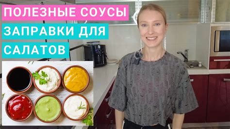 Изготовление соусов и заправок для кухонного бургера