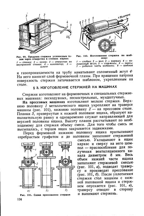 Изготовление схематического чертежа