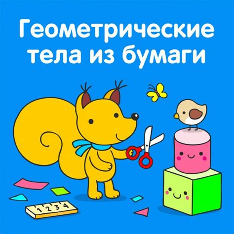 Изготовление тела цикады из бумаги