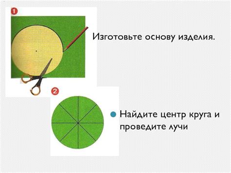 Изготовьте основу мешка