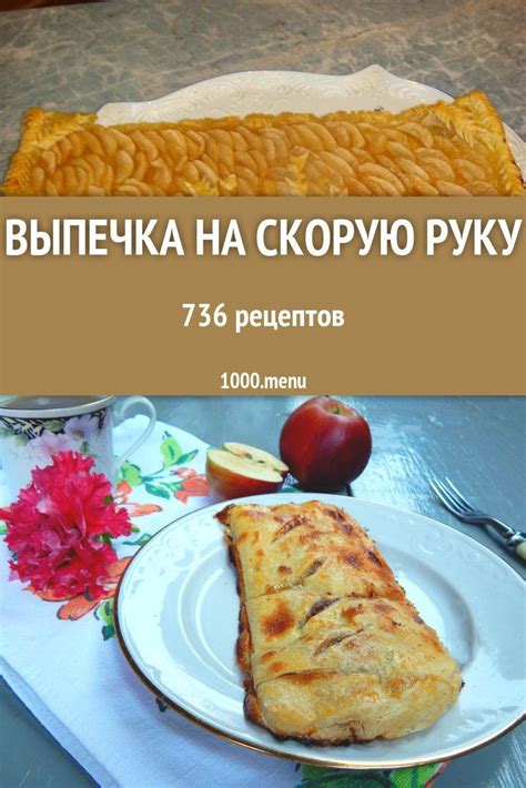 Излишняя длительность приготовления