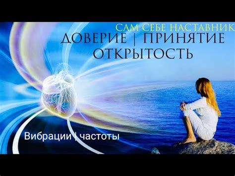 Излишняя эмоциональная открытость