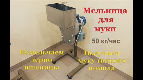 Измельчение пшеницы