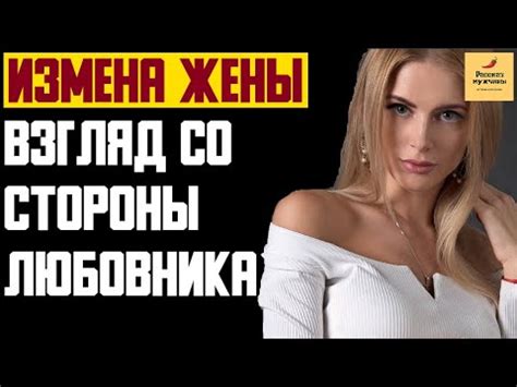 Измена со стороны Костнера