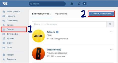 Изменение адреса группы ВКонтакте: подробная инструкция