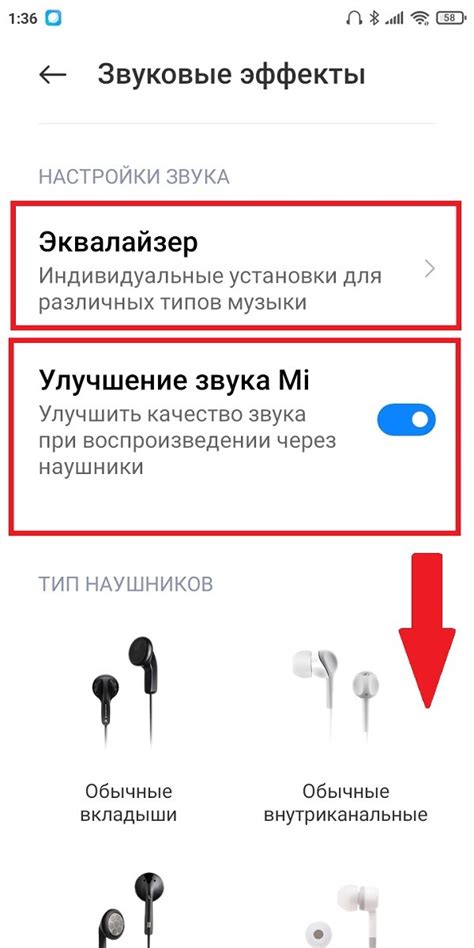 Изменение баланса звука наушников Xiaomi