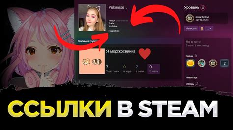 Изменение букв в профиле Steam