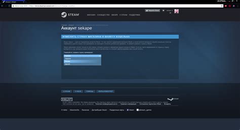 Изменение валюты в Steam