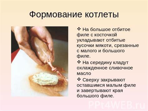 Изменение вкусовых качеств котлет