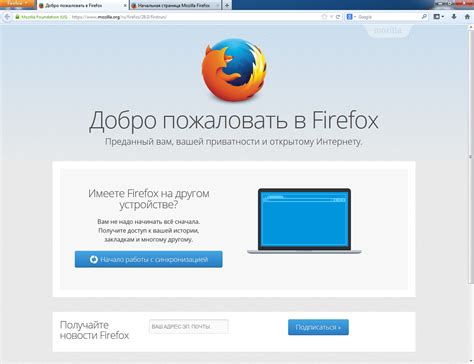 Изменение внешнего вида в Firefox