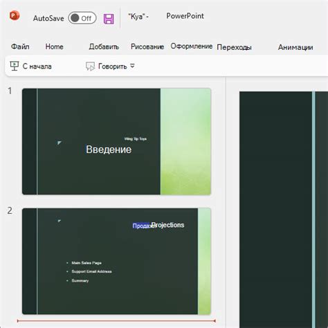 Изменение внешнего вида двухосевого графика в PowerPoint