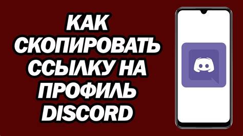 Изменение возраста в Discord на ПК: подробная инструкция