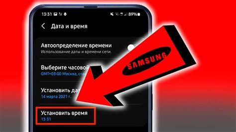 Изменение времени на телефоне Samsung: пошаговая инструкция