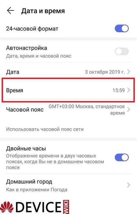 Изменение времени на Honor 10