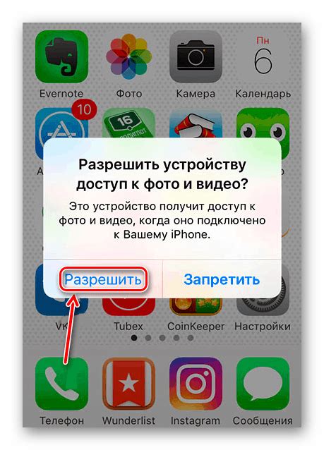 Изменение временной зоны на iPhone для доступа к ВКонтакте