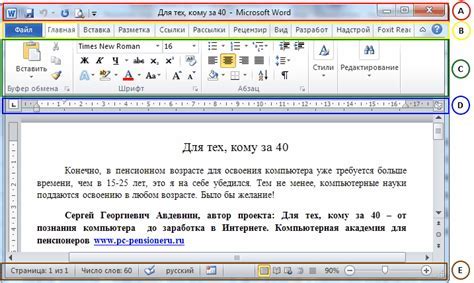 Изменение высоты букв в Microsoft Word: возможности и настройки