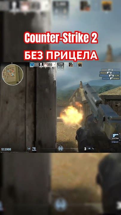 Изменение геймплея без радара в Counter-Strike: Global Offensive