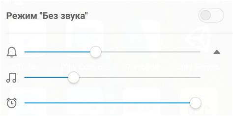 Изменение громкости входящего звука