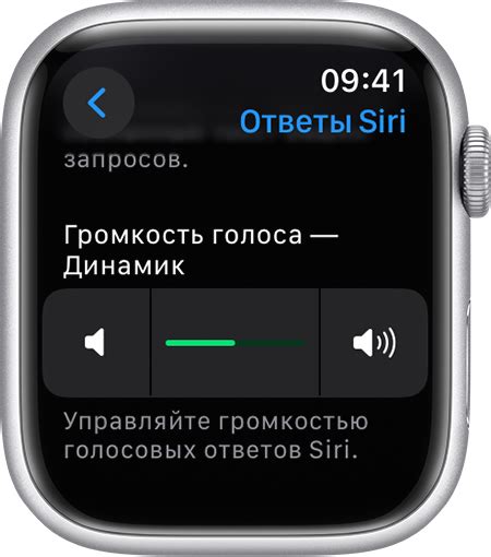 Изменение громкости голоса Siri на наушниках