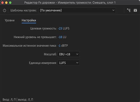 Изменение громкости дорожки в Adobe Premiere Pro: пошаговая инструкция