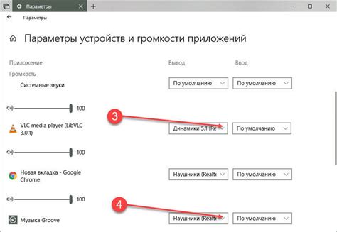 Изменение громкости и режима звука