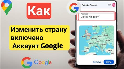 Изменение детской учетной записи на Google для взрослых