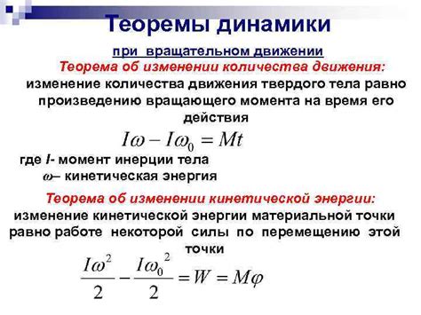 Изменение динамики отношений при изменении расстояния