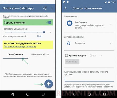 Изменение звука уведомления для конкретного приложения на Android: возможности и советы