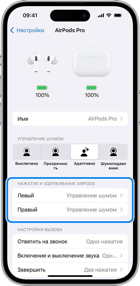 Изменение звуковых настроек в AirPods