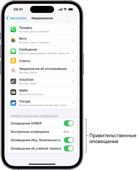 Изменение звуковых уведомлений на звуки iPhone на Honor