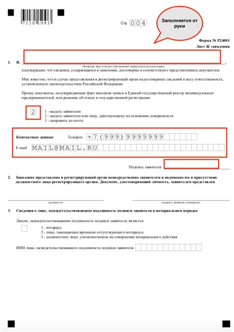 Изменение или добавление ОКВЭД